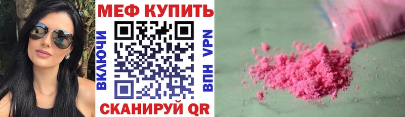 где продают   МЕГА ССЫЛКА  МЕФ мука  Избербаш 